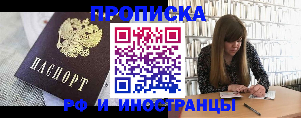 прописка для кредита в Уфе