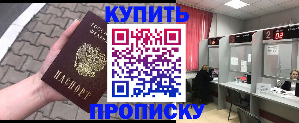 временная регистрация гарантия в Уфе