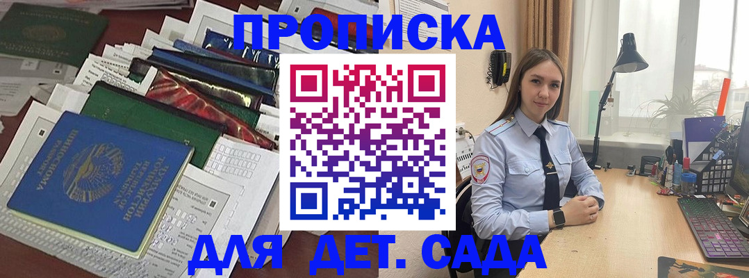 временная регистрация купить в Уфе